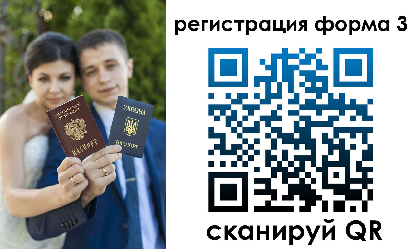 временная регистрация для всех в Новоульяновске