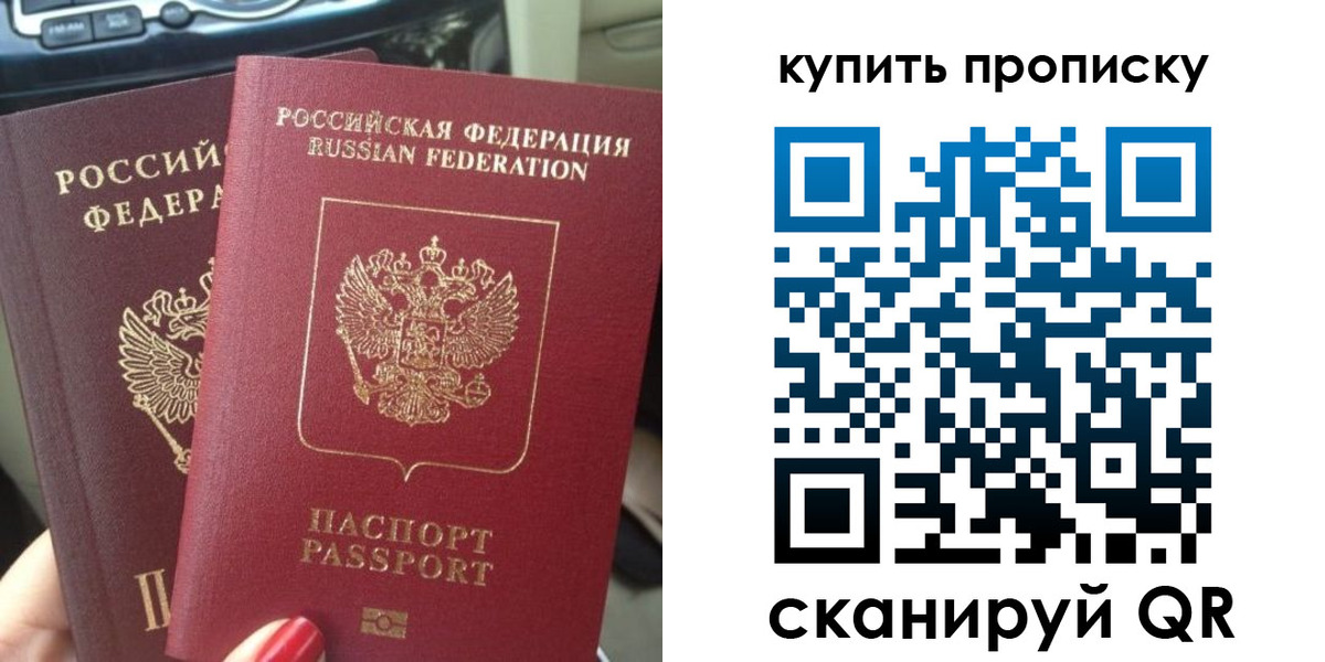 прописка гарантия в Новоульяновске