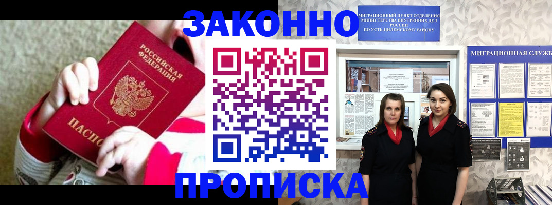 прописка регистрация в Новоульяновске