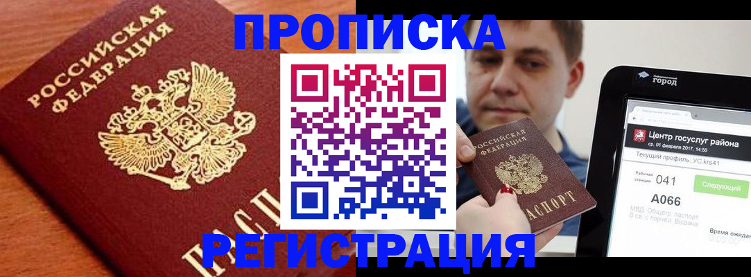 пропишу в квартире в Новоульяновске