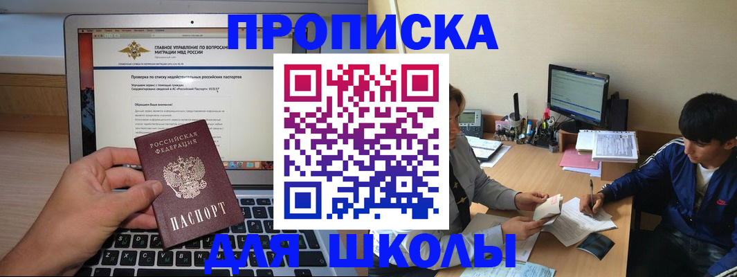 прописка в Новоульяновске