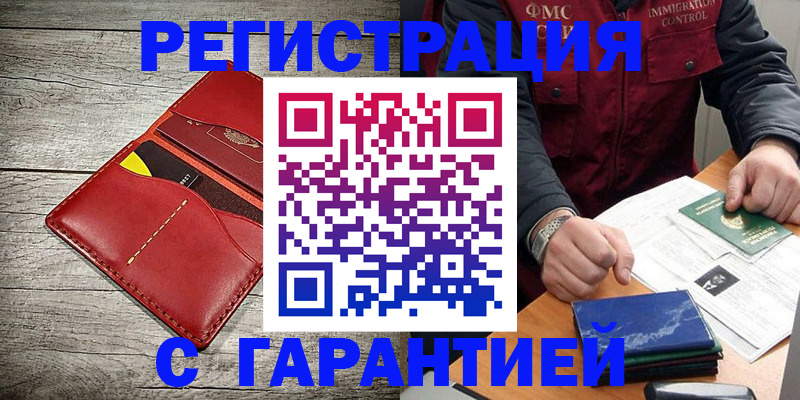 временная регистрация надежно в Новоульяновске