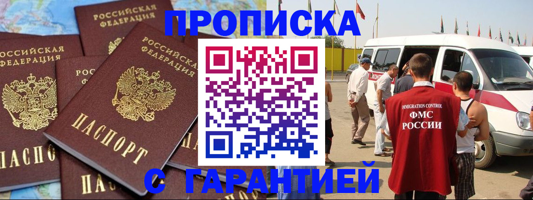 временная регистрация законно в Новоульяновске
