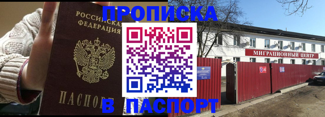 временная регистрация поиск в Новоульяновске
