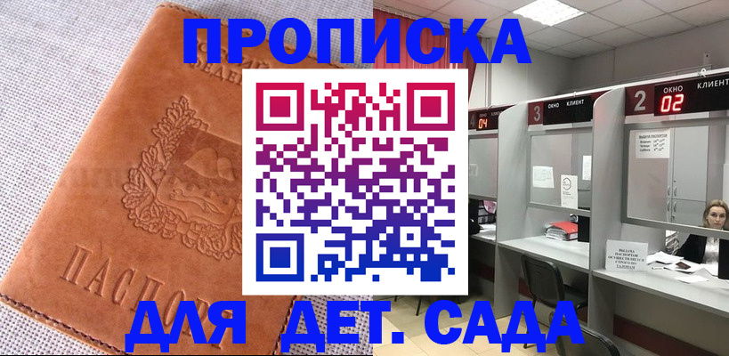 прописка поиск в Новоульяновске