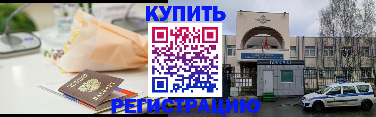 временная регистрация законно в Новоульяновске