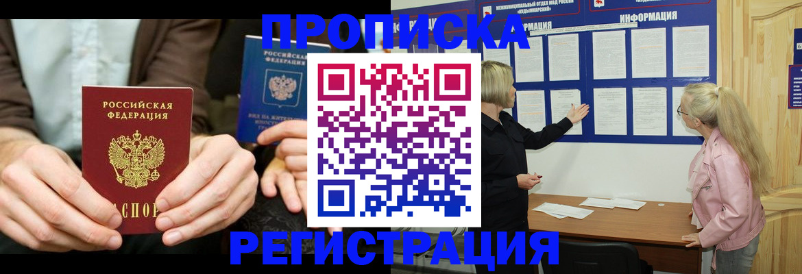 прописка штамп в Новоульяновске